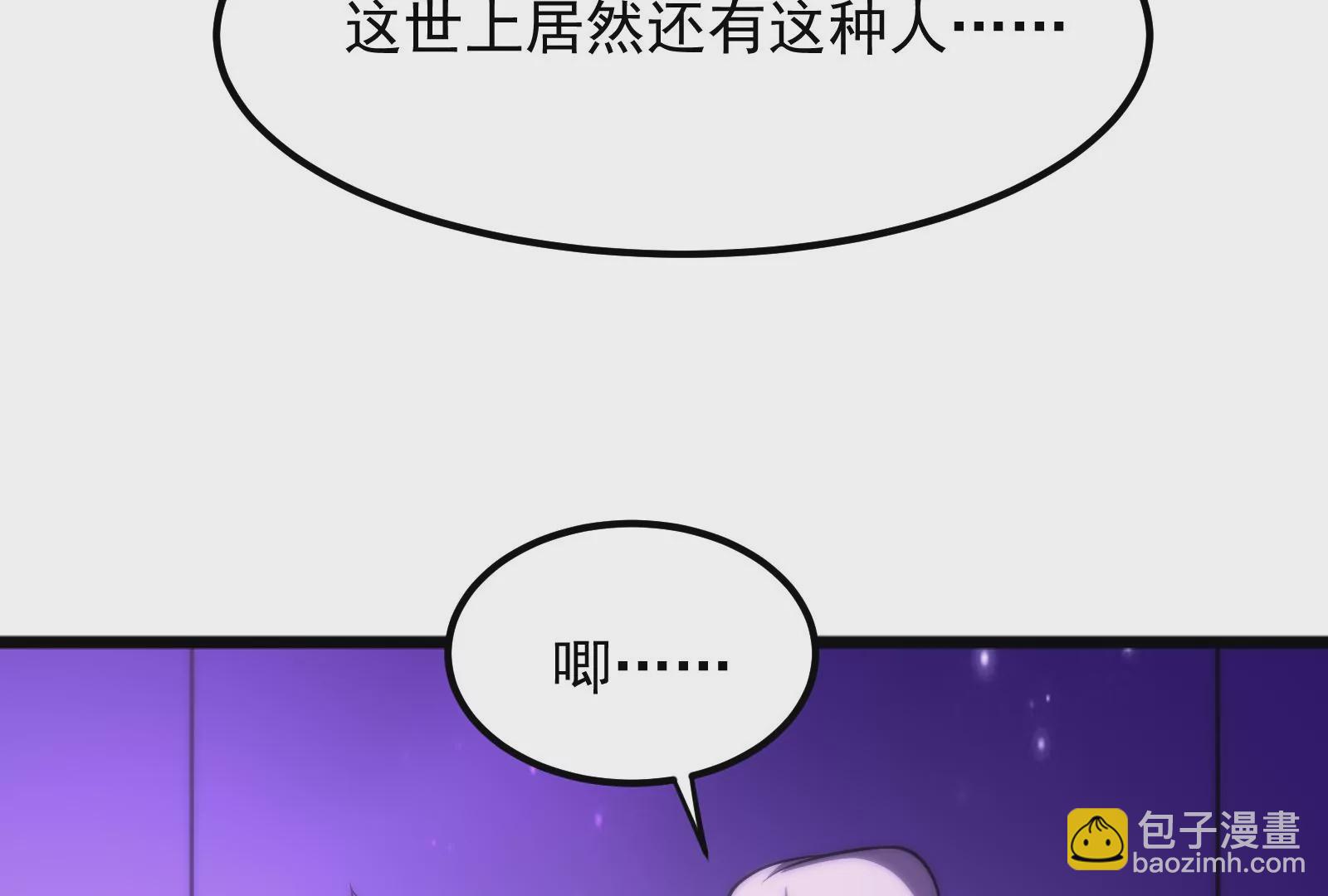 古神遊戲 - 第15話  衝啊！小唧！(2/3) - 7